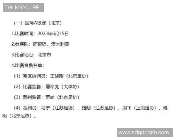 裁判选派名单公示及相关事项说明请各参赛队伍仔细阅读与确认
