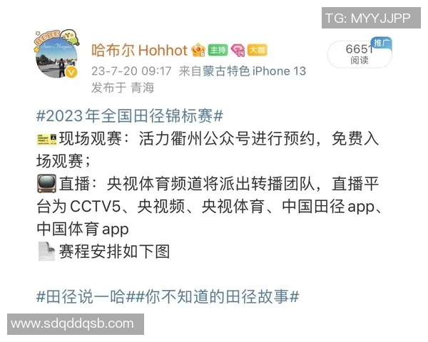 2023年田径亚洲锦标赛详细赛程安排及赛事亮点解析 2023年田径亚洲锦标赛详细赛程安排及赛事亮点解析
